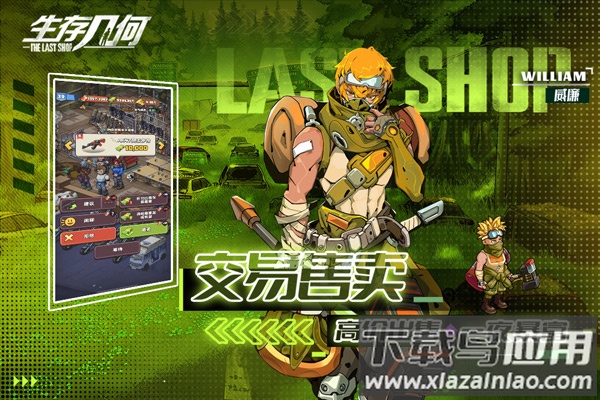 生存几何内置菜单版截图5