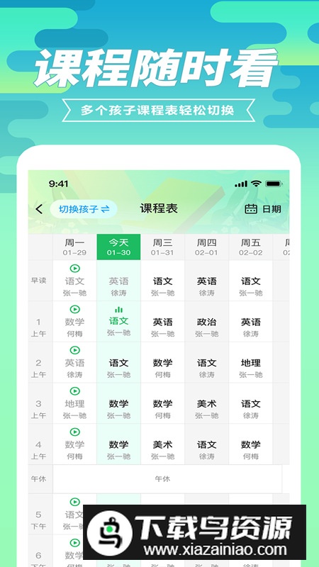 育材地家长端app安卓版2024截图1