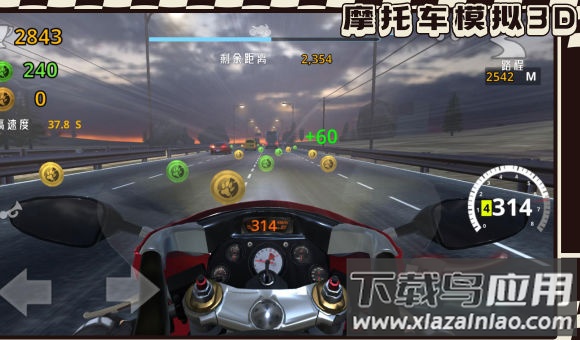 摩托车模拟3D截图1