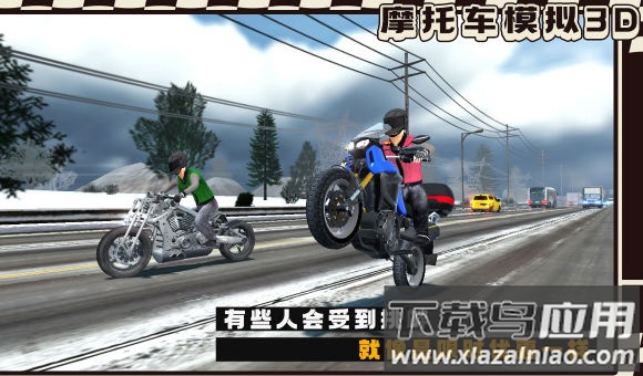 摩托车模拟3D截图4
