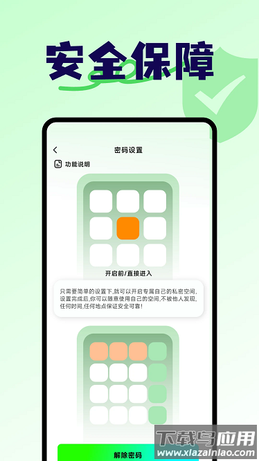 建工计算机app截图2