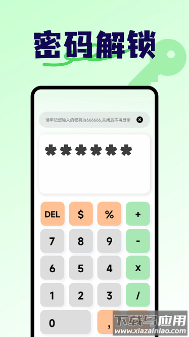建工计算机app截图4