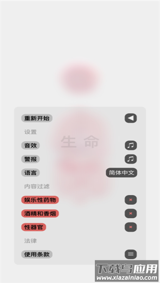 生命life安卓版中文