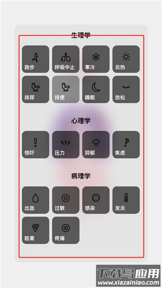 生命life安卓版中文