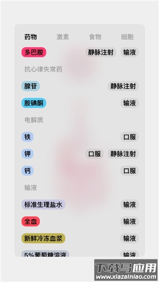 生命life安卓版中文