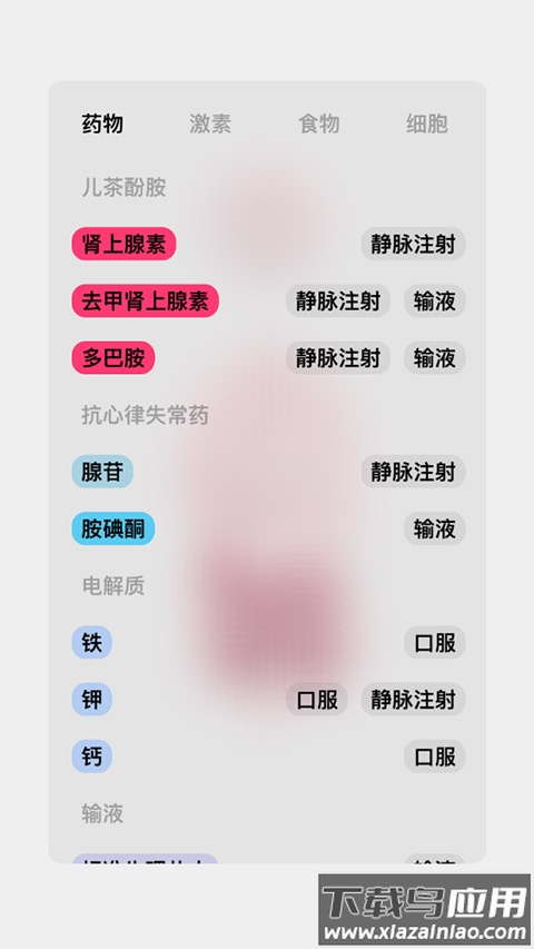 生命life安卓版中文截图3