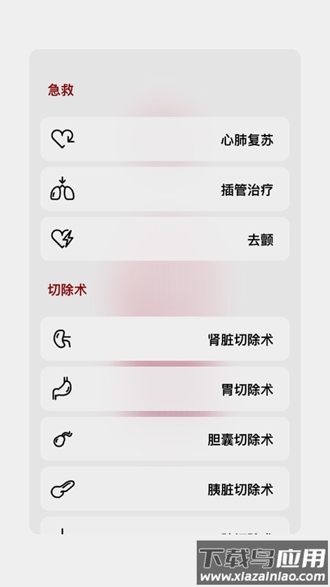 生命life安卓版中文截图4