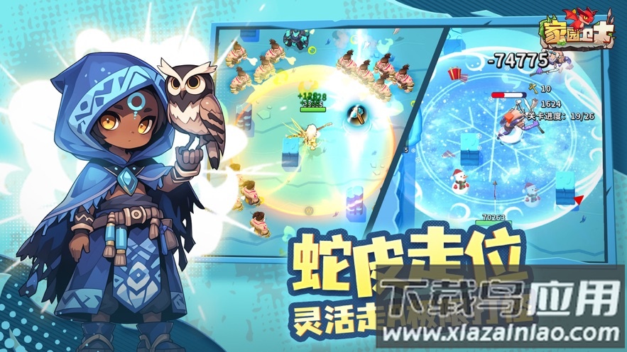 家园卫士手游下载截图2