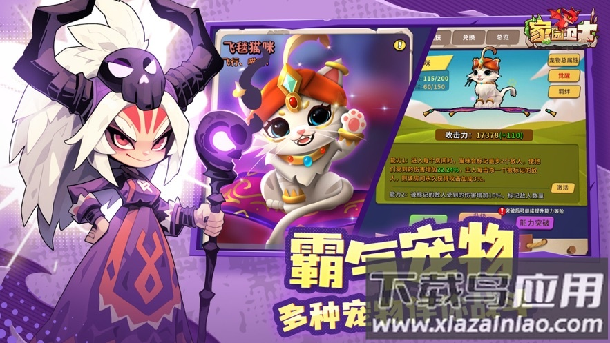 家园卫士手游下载截图4