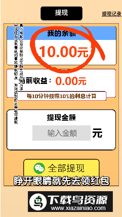 肥鹅爱消消最新手机版截图1