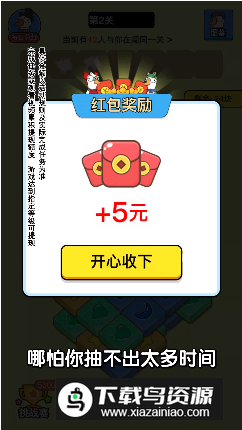 肥鹅爱消消最新手机版截图2