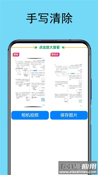 试卷扫拍app(试卷扫描宝)