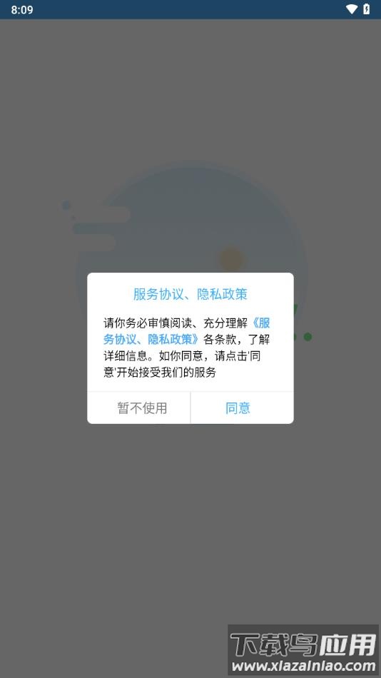 金刚车联v3安卓版