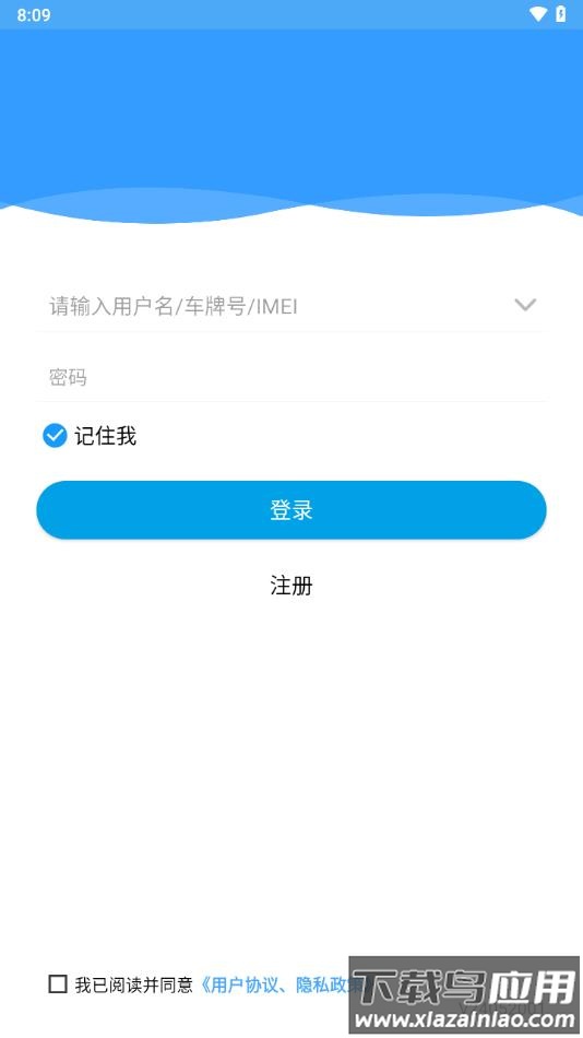 金刚车联v3安卓版截图3