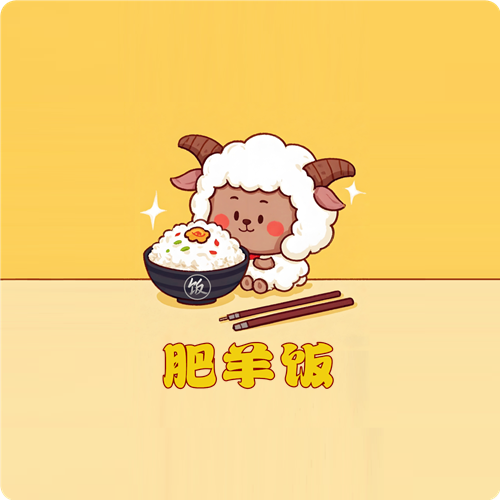 肥羊饭影视2025最新版电视版