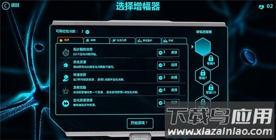 生化公司救赎官方版