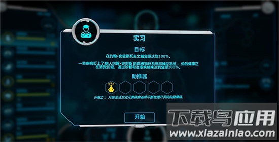 生化公司救赎官方版
