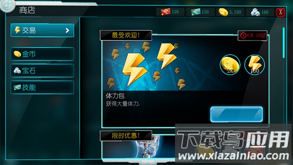 生化公司救赎官方版截图3