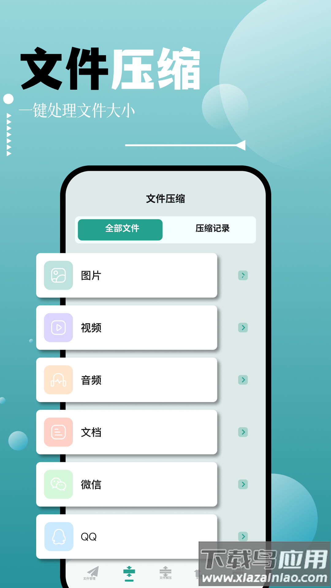 filza文件管理器app下载截图2
