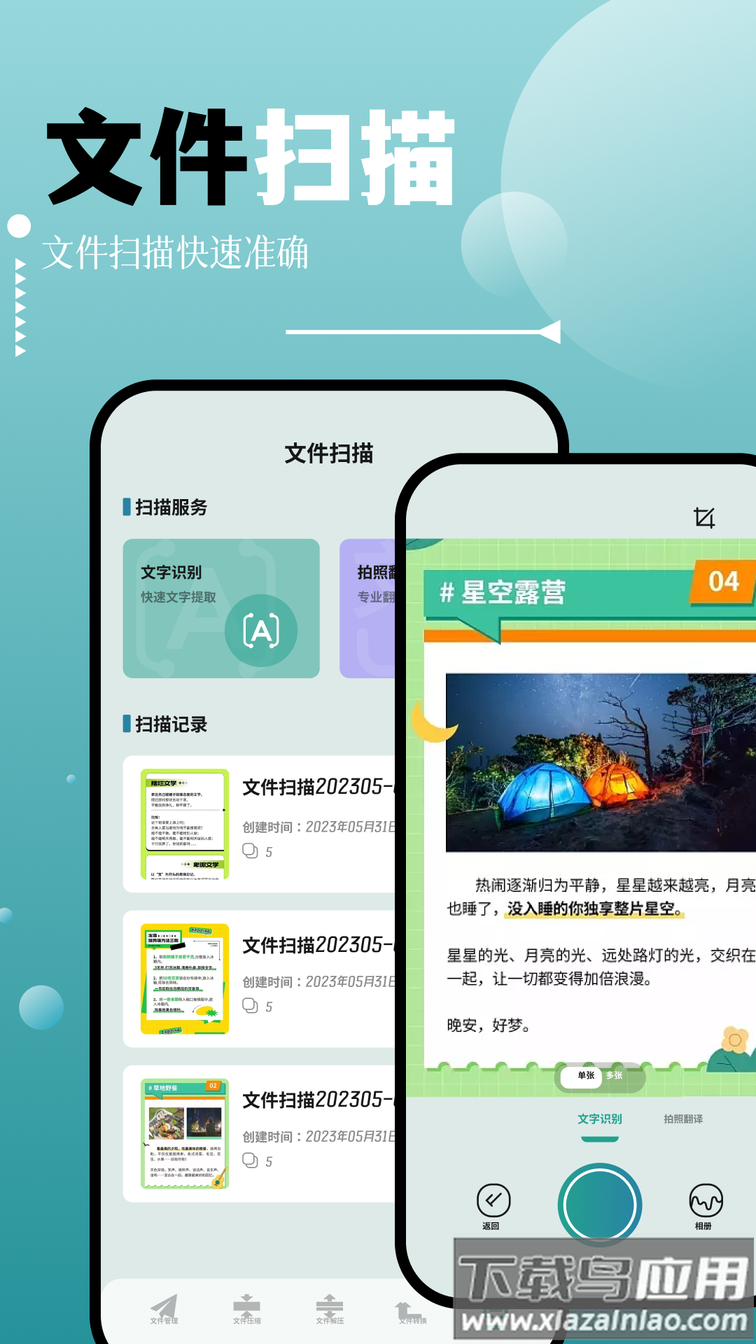 filza文件管理器app下载截图4