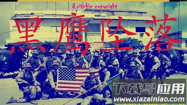 铁锈战争黑鹰坠落正式版截图1