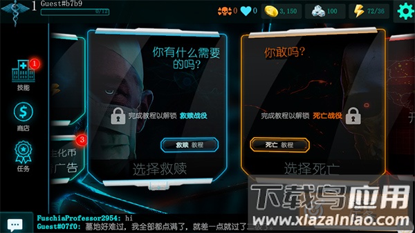 生化公司中文破解版截图4
