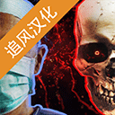 生化公司中文破解版