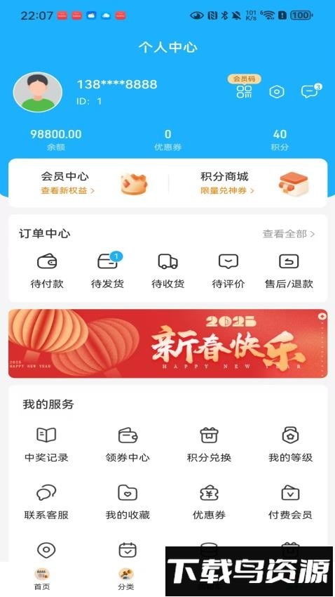 速达优品截图2