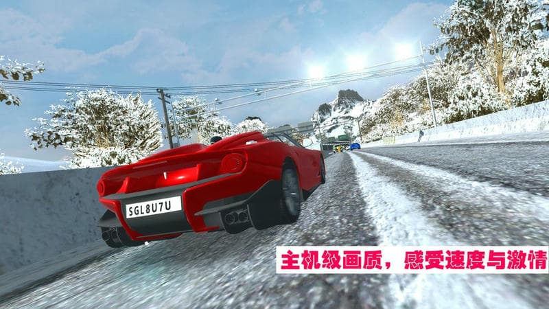 高速狂飙最新版截图2