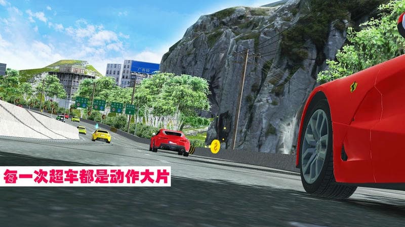 高速狂飙最新版截图3