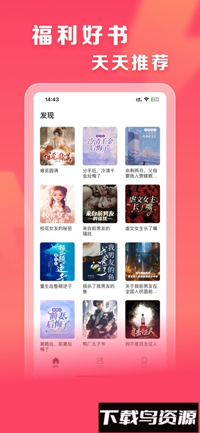 速读小说最新版截图1