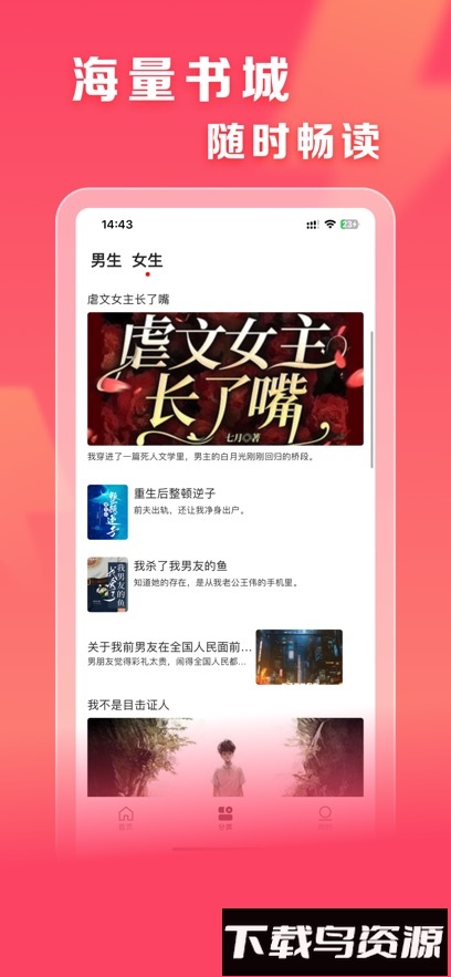 速读小说最新版截图3