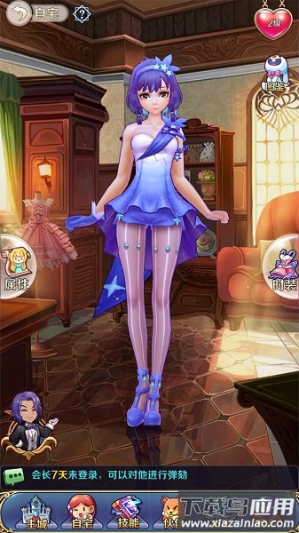美少女梦工厂中文版截图1