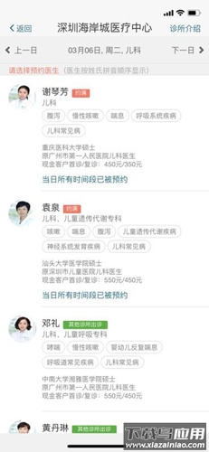 卓正医疗app安卓版下载
