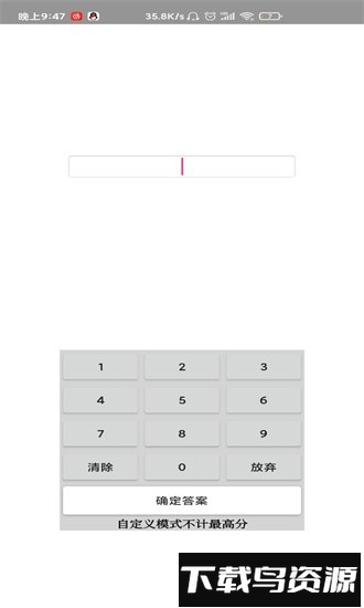 速读Number游戏下载