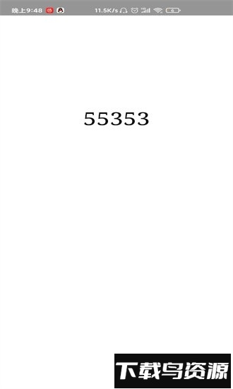 速读number手机版截图3