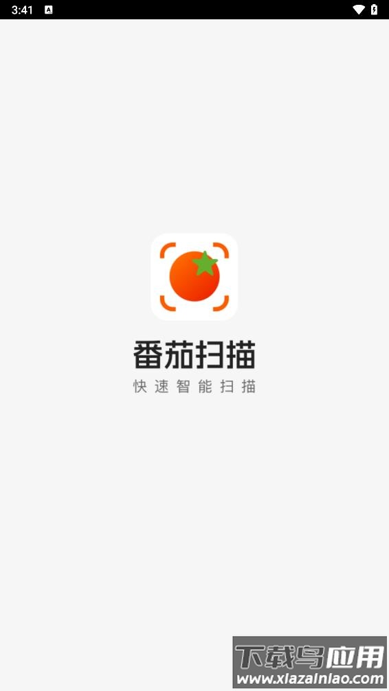 番茄扫描app下载