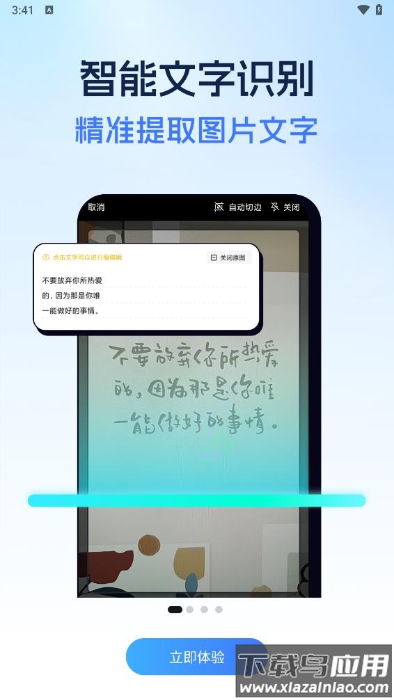 番茄扫描app下载截图2