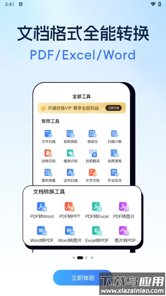 番茄扫描app下载截图3