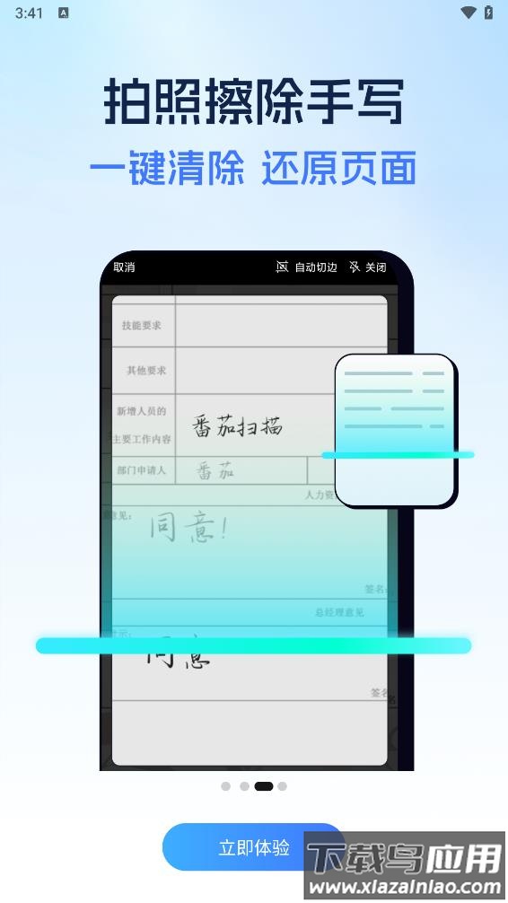 番茄扫描app下载截图4
