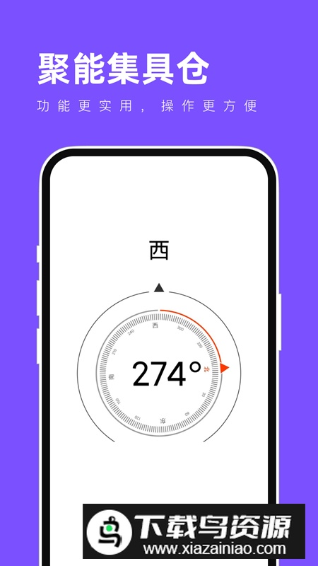聚能集具仓app最新版截图1