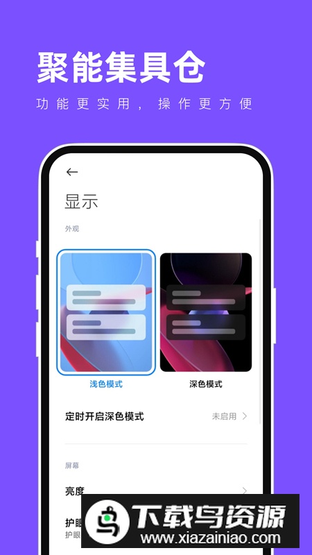聚能集具仓app最新版截图3