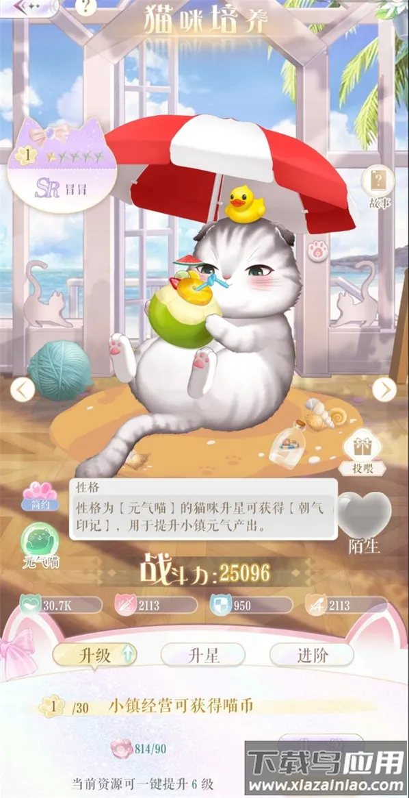 甜甜的你最新版