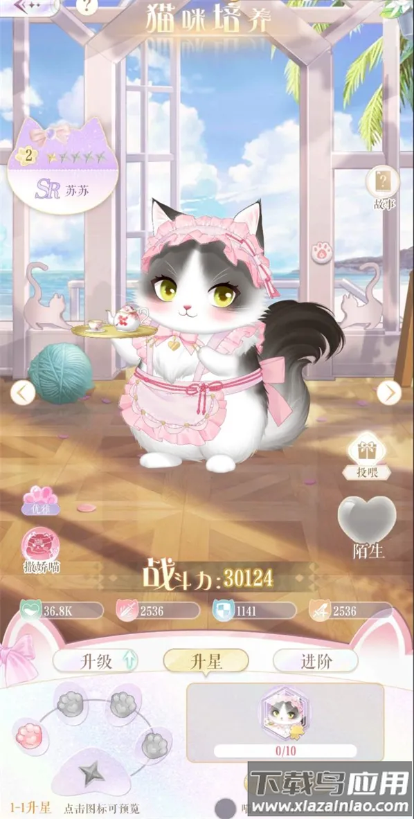 甜甜的你最新版