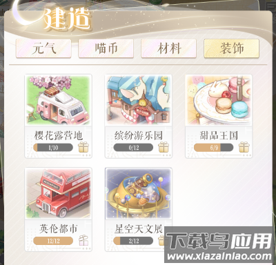 甜甜的你最新版