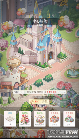 甜甜的你最新版