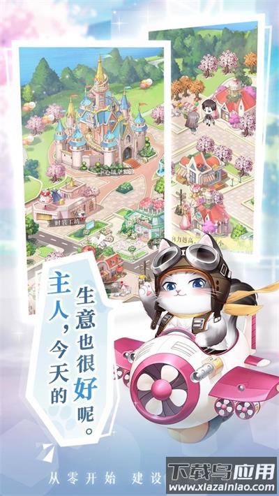 甜甜的你最新版截图2