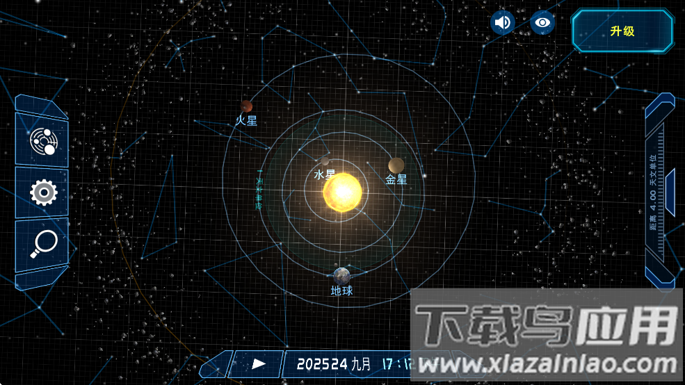 太阳系观测员最新版下载(Solar System Scope)截图2