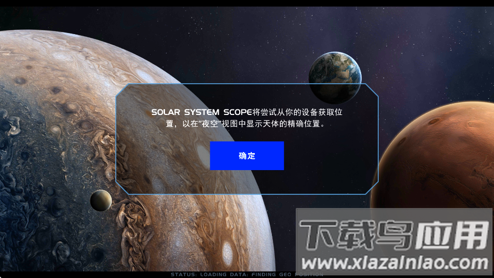 太阳系观测员最新版下载(Solar System Scope)截图4