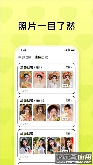 ai4u相机免费版截图1